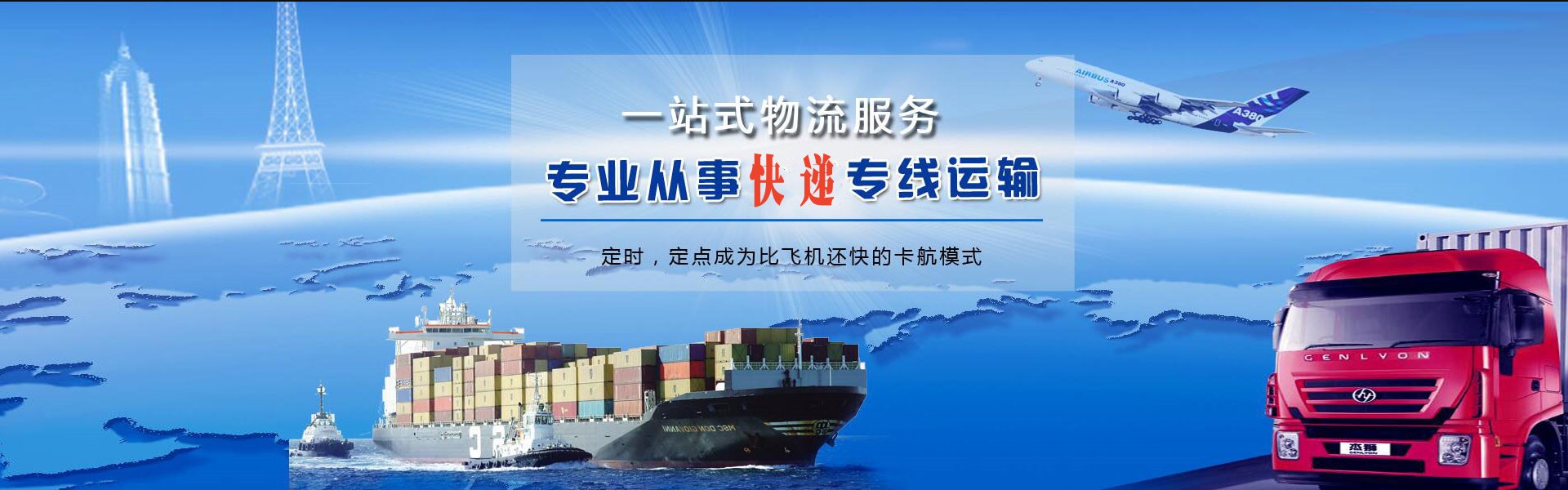 富顺到葡萄牙物流公司-富顺至葡萄牙物流专线-富顺空运到葡萄牙-优时通物流有限公司