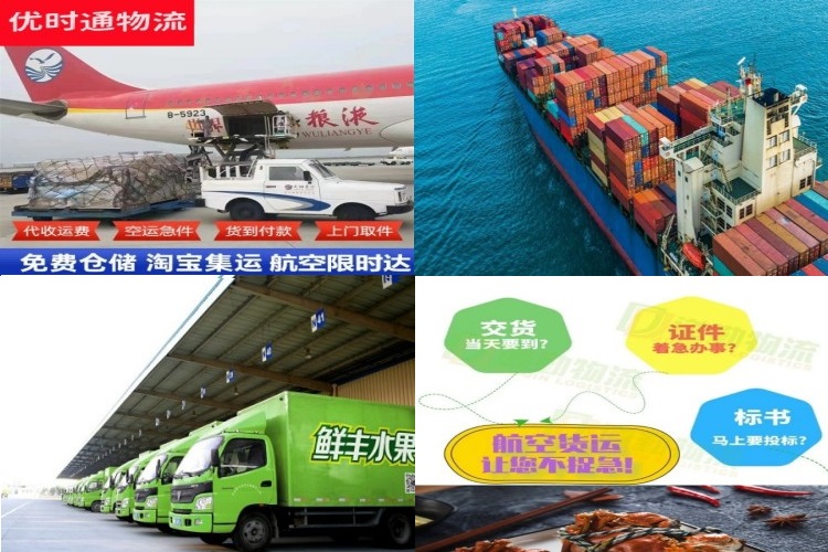 富顺到葡萄牙航空货运公司-富顺到葡萄牙物流专线