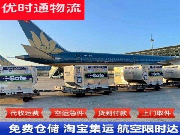 富顺到葡萄牙空运加急专线